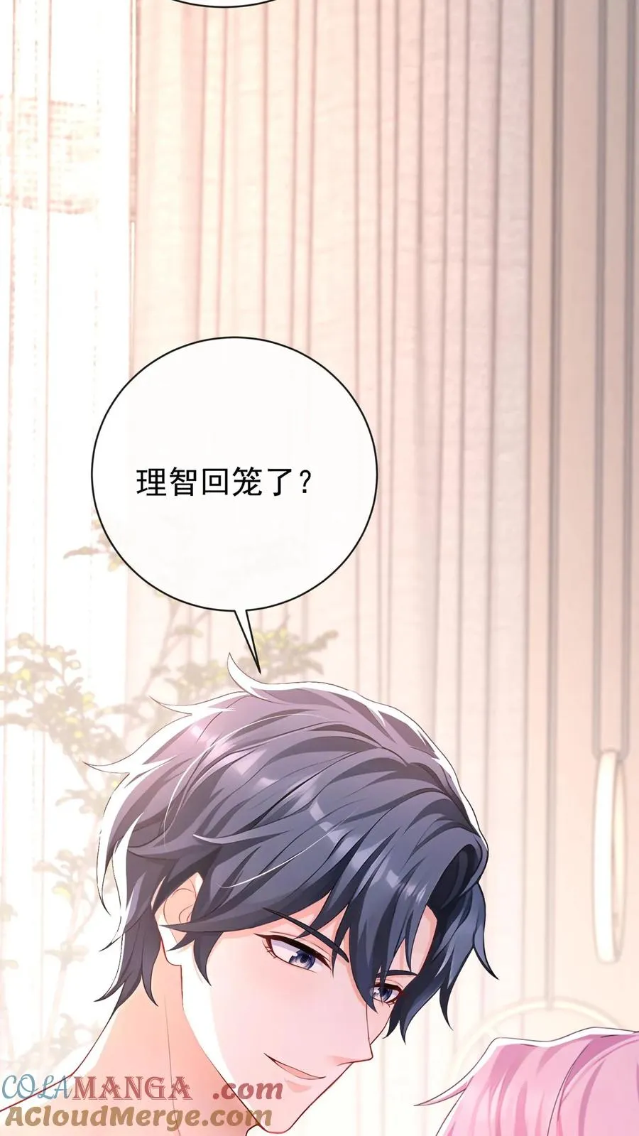 第211话 谁敢封杀他！ 第7页