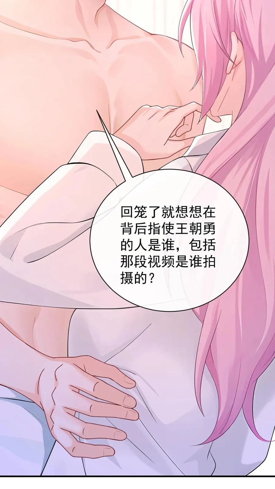 第211话 谁敢封杀他！ 第8页