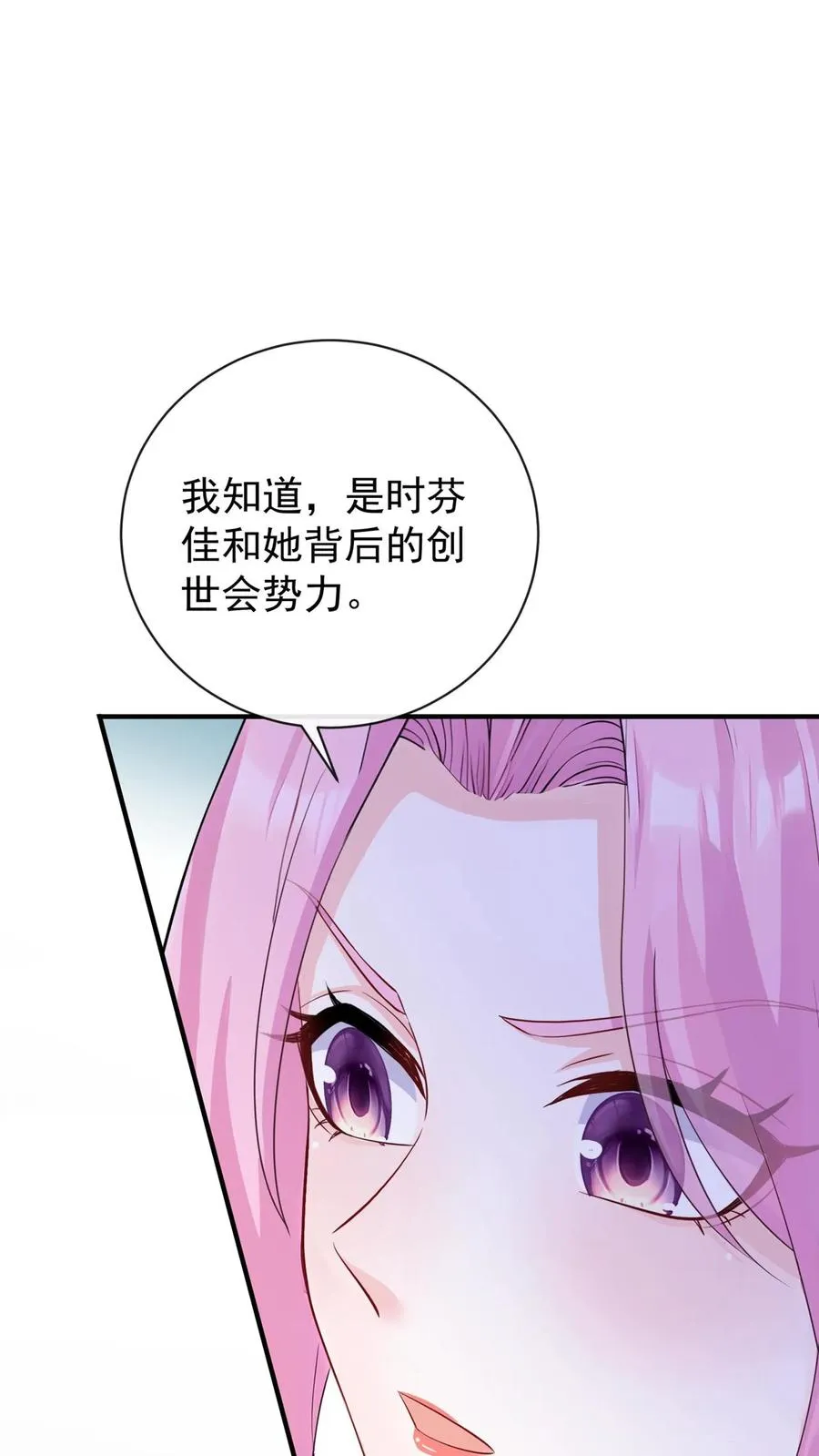 第211话 谁敢封杀他！ 第9页