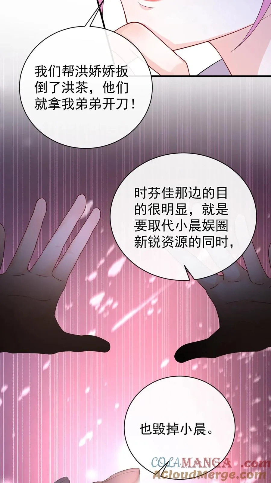 第211话 谁敢封杀他！ 第10页