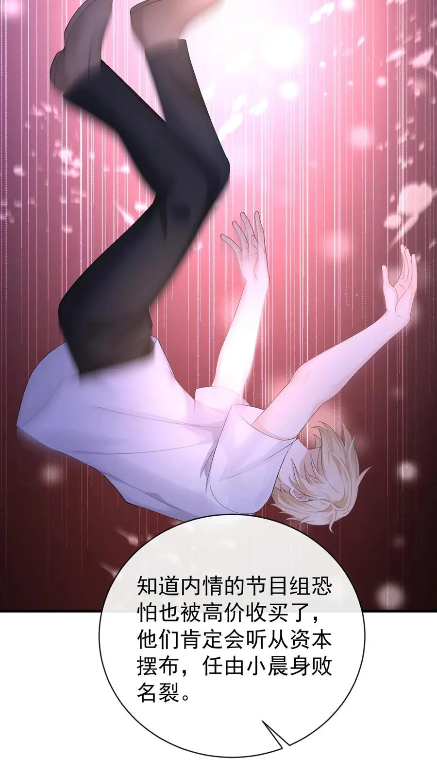第211话 谁敢封杀他！ 第11页