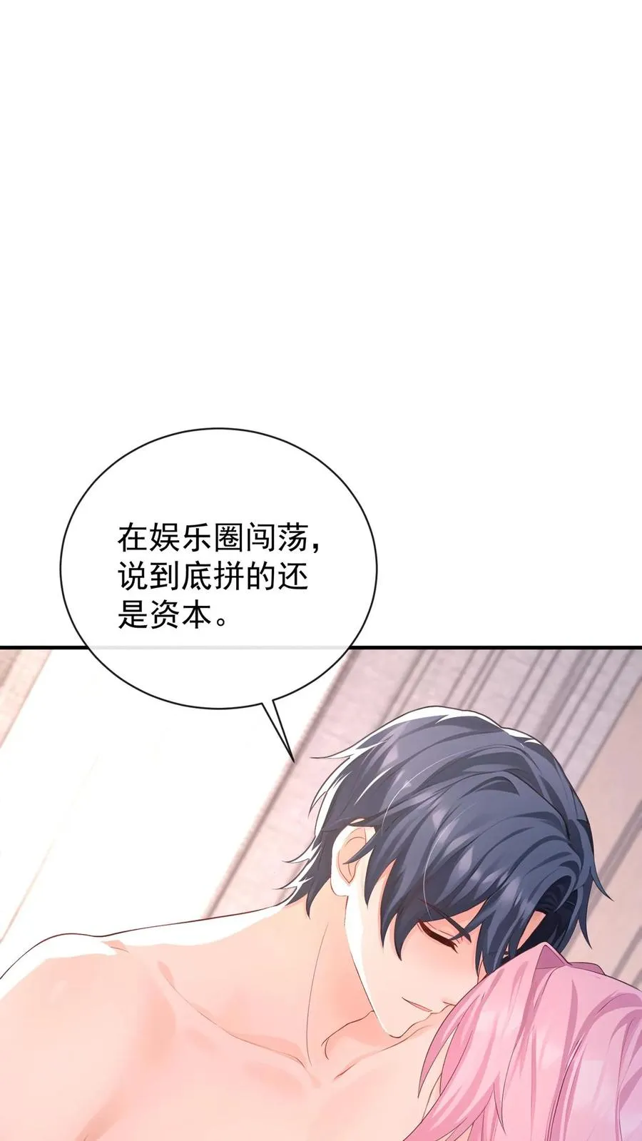 第211话 谁敢封杀他！ 第12页