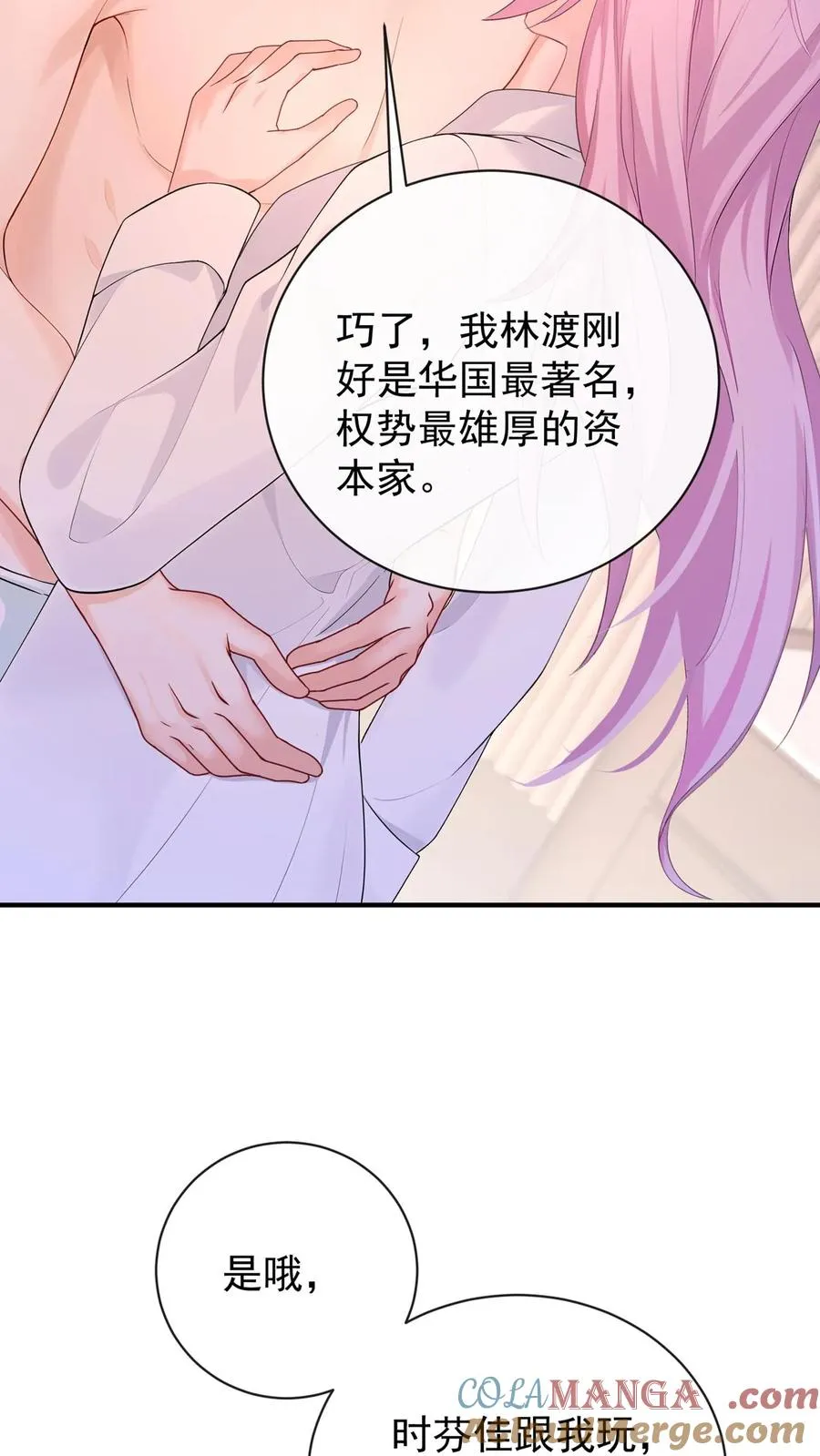第211话 谁敢封杀他！ 第13页