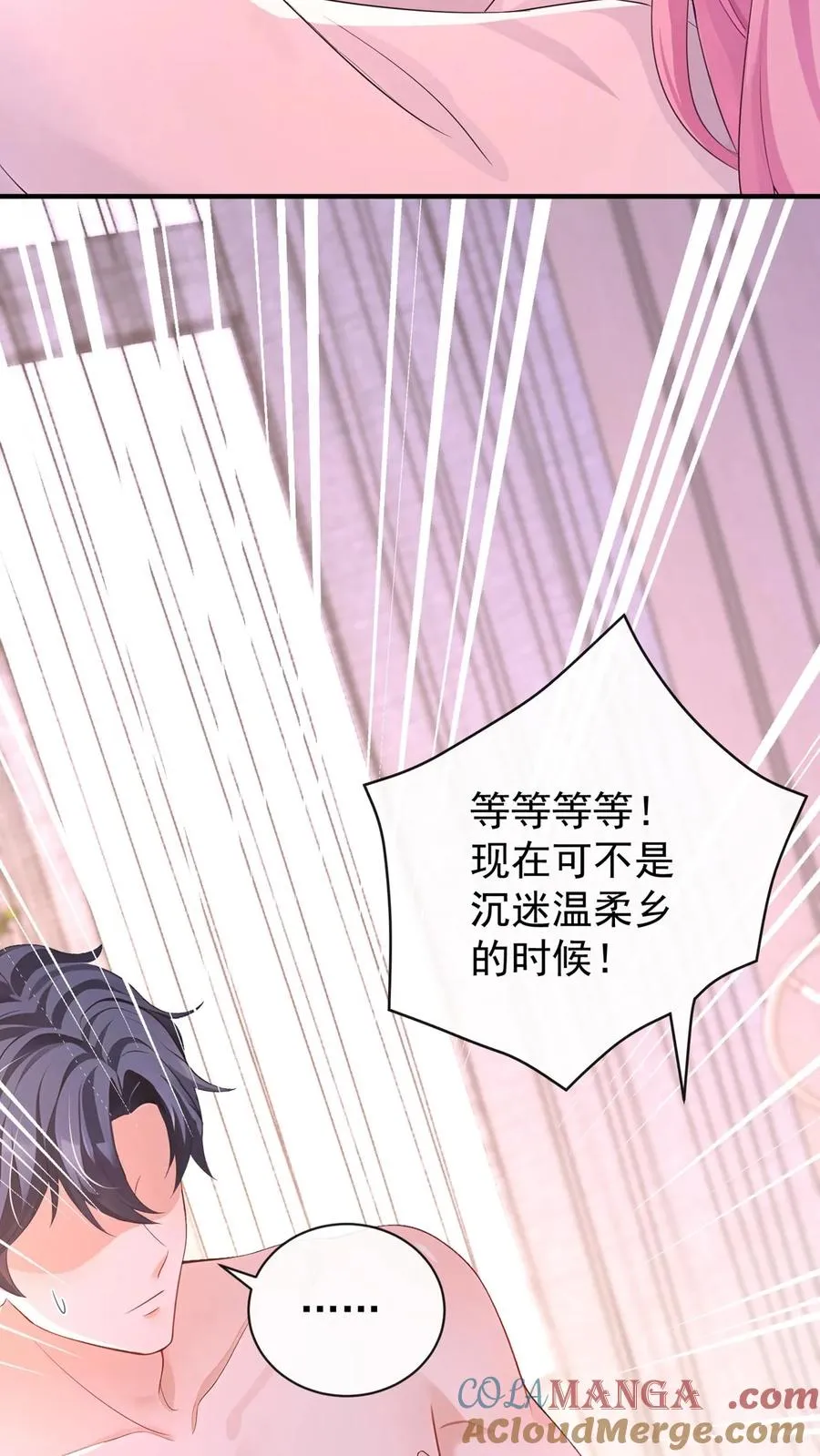 第211话 谁敢封杀他！ 第16页