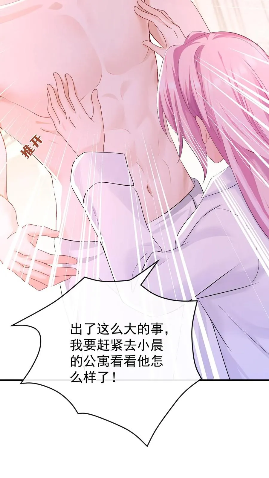 第211话 谁敢封杀他！ 第17页