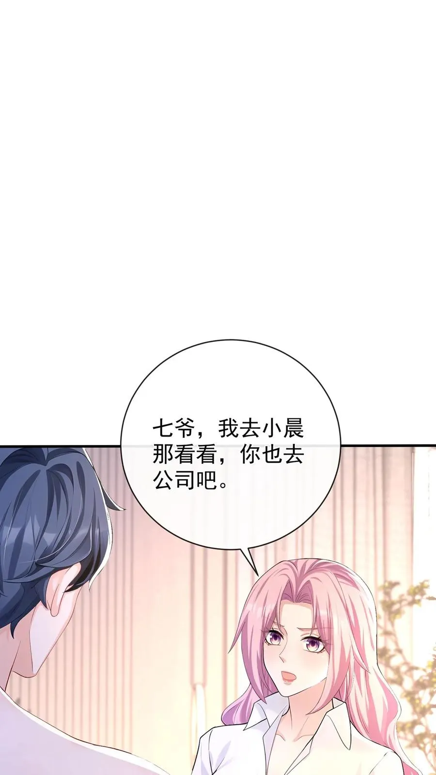 第211话 谁敢封杀他！ 第18页
