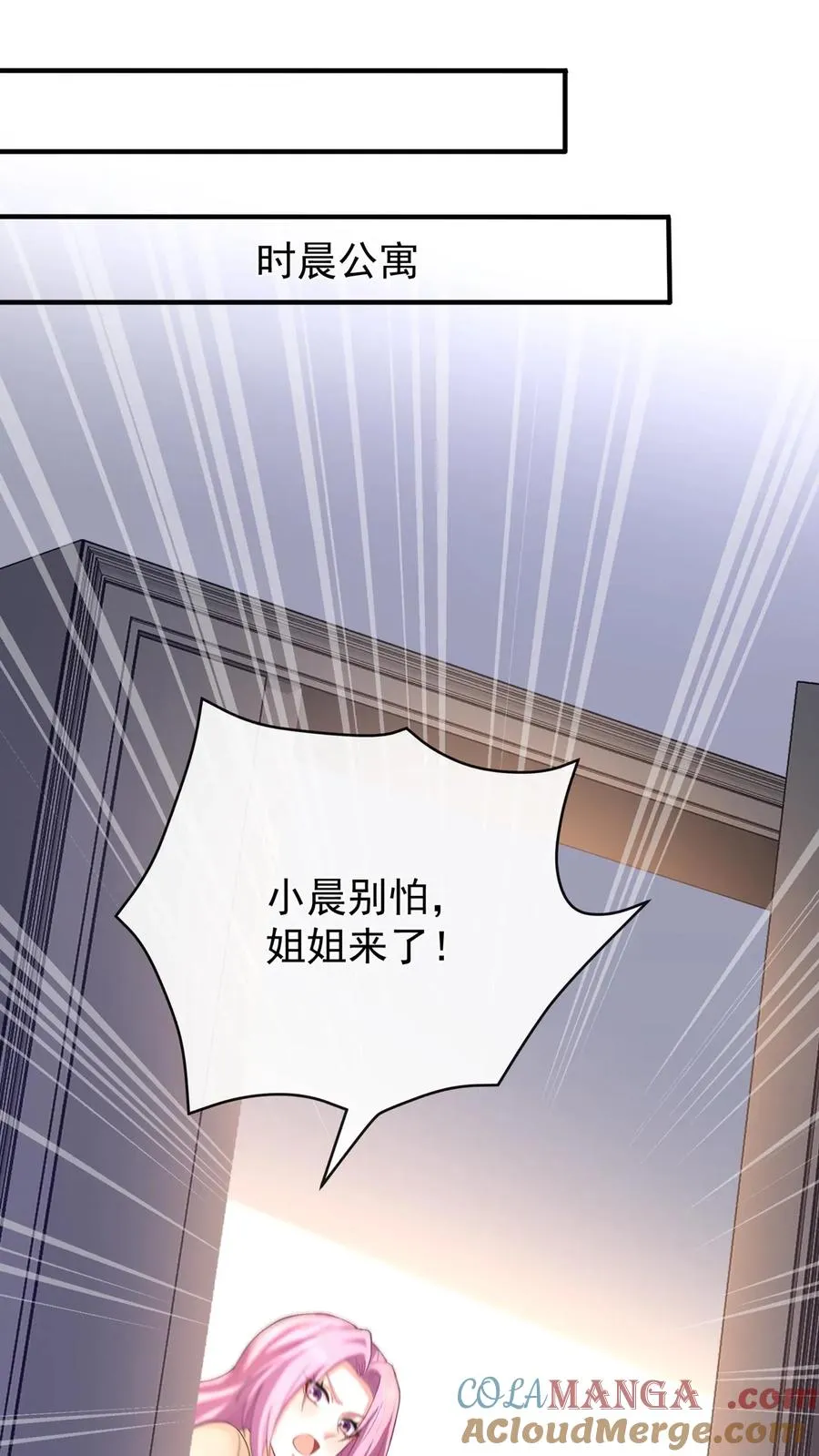 第211话 谁敢封杀他！ 第22页