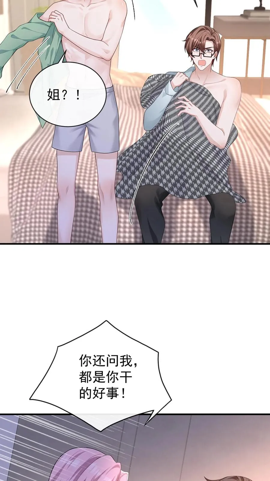 第211话 谁敢封杀他！ 第27页