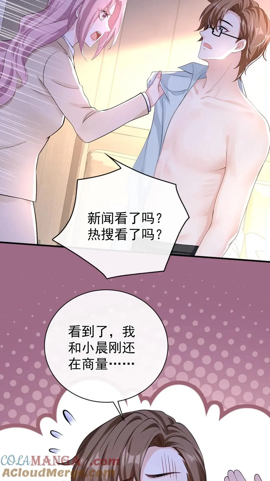 第211话 谁敢封杀他！ 第28页