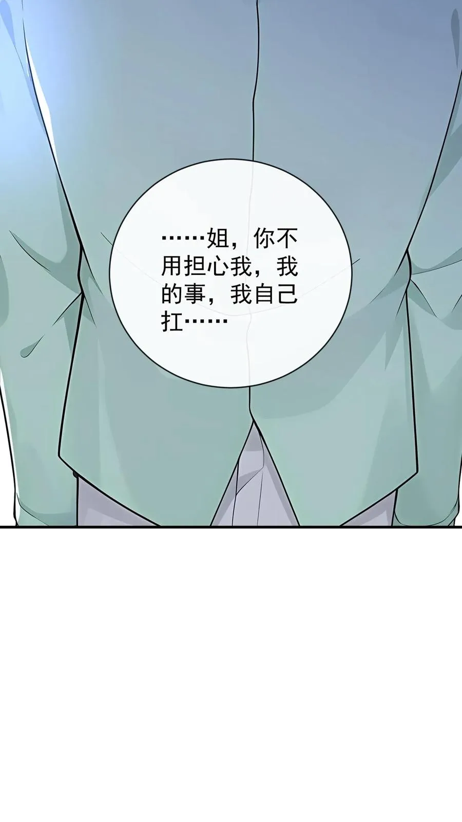 第211话 谁敢封杀他！ 第32页