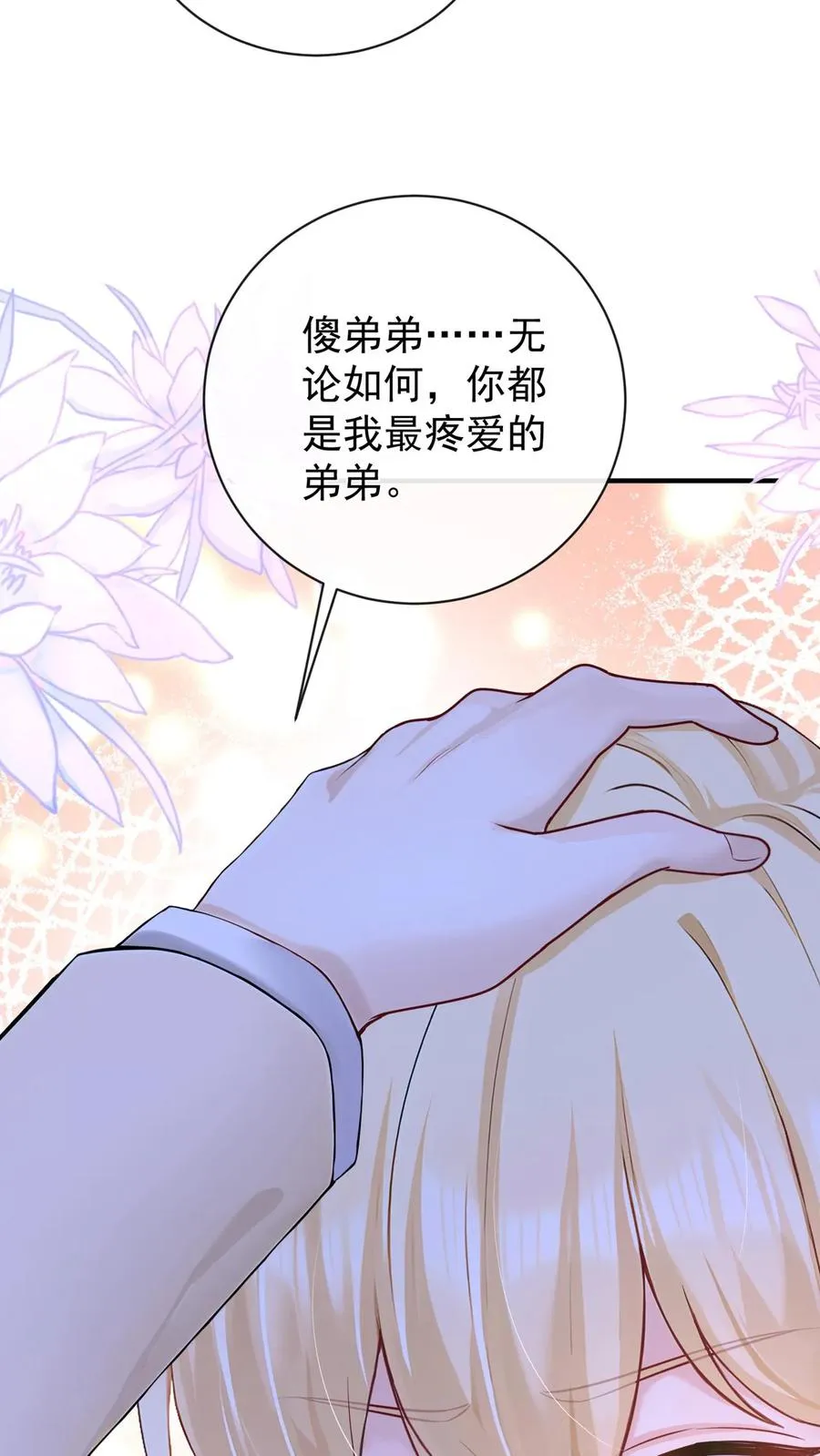 第211话 谁敢封杀他！ 第35页