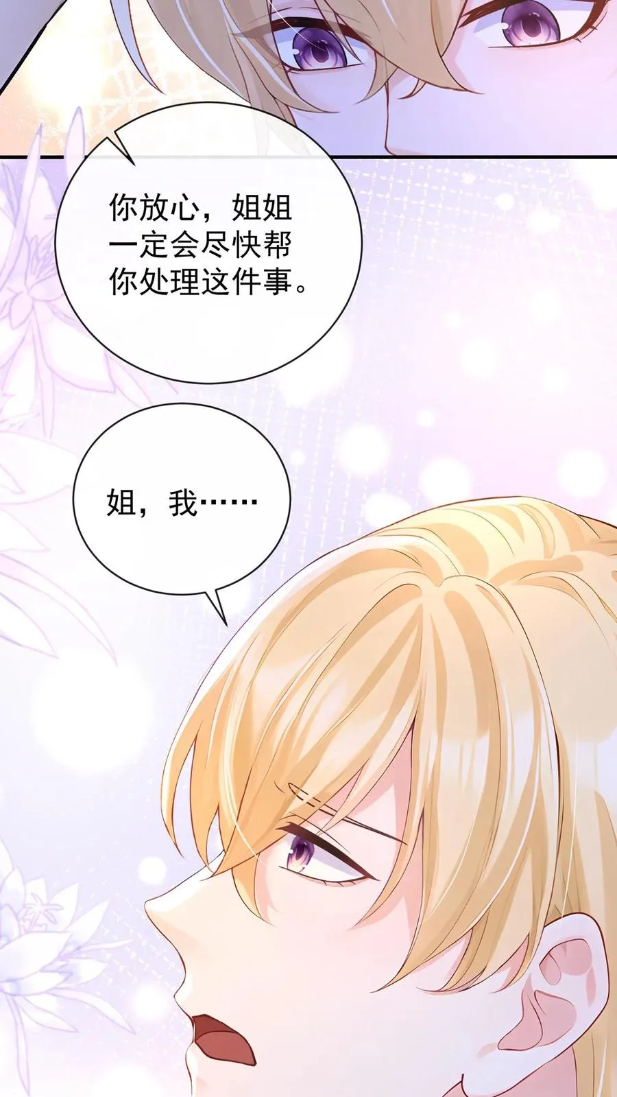 第211话 谁敢封杀他！ 第36页