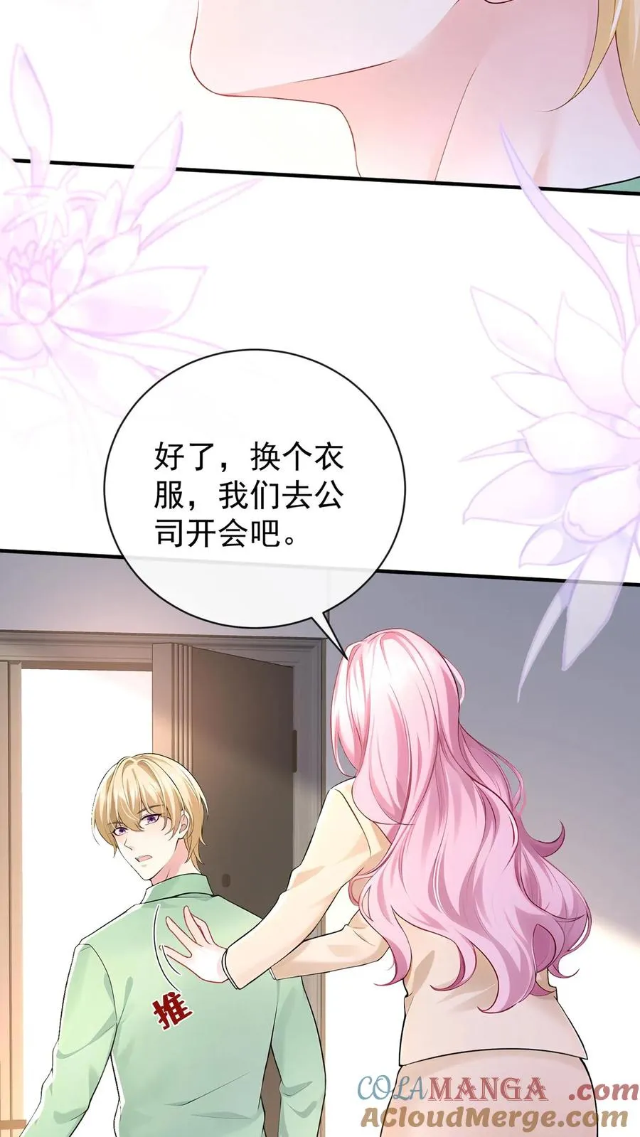 第211话 谁敢封杀他！ 第37页
