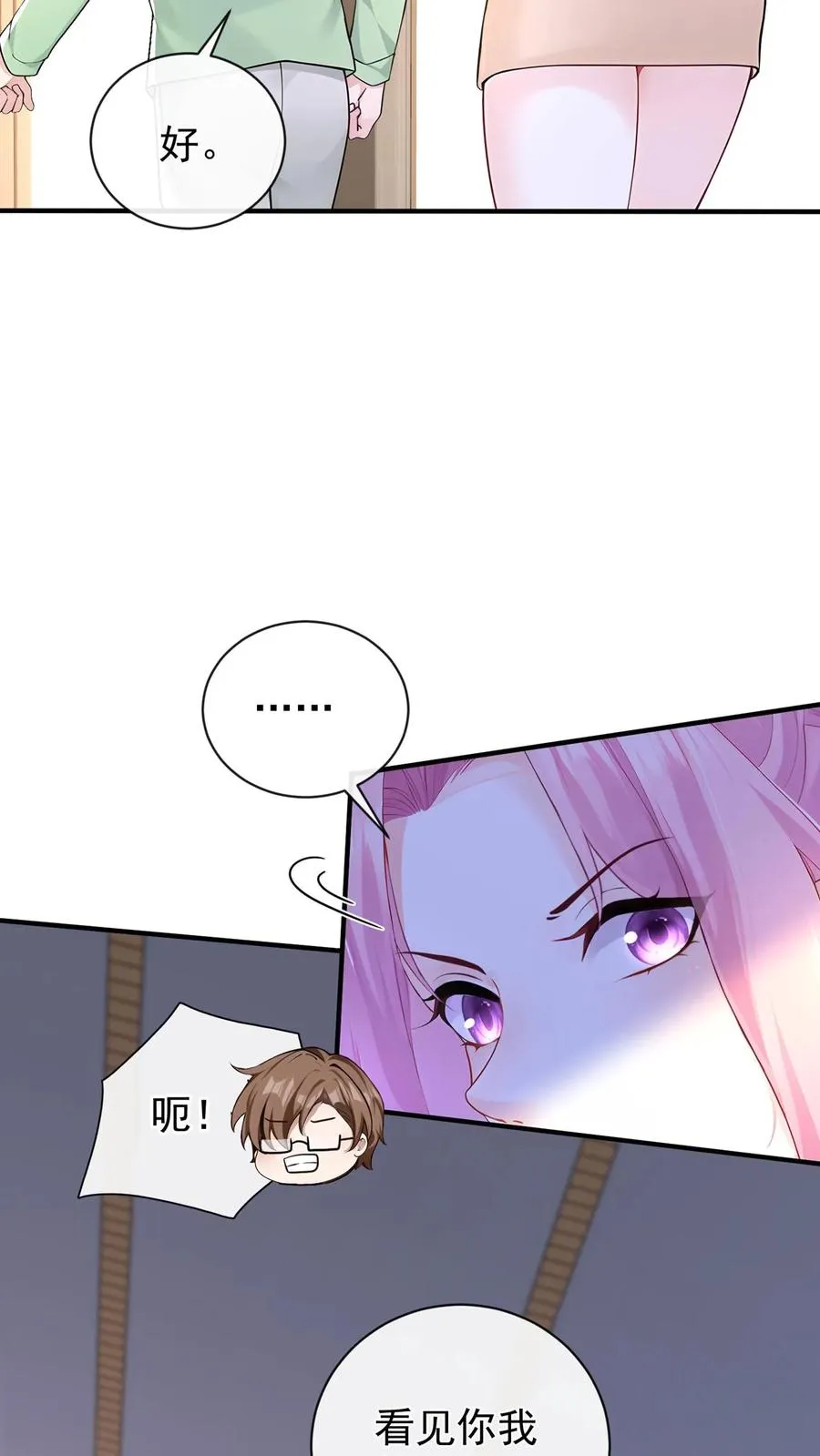 第211话 谁敢封杀他！ 第38页