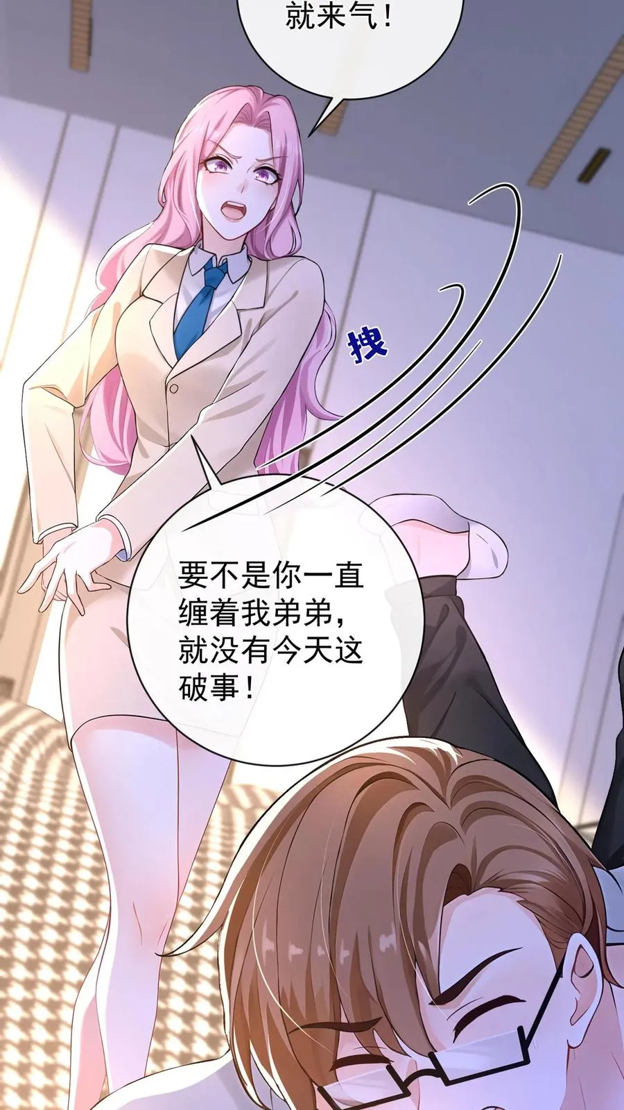 第211话 谁敢封杀他！ 第39页