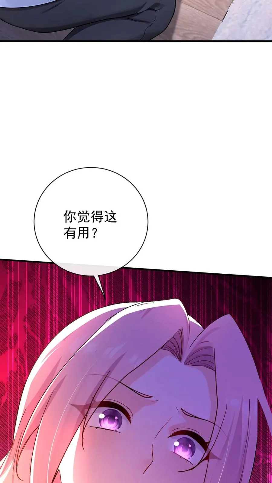 第211话 谁敢封杀他！ 第44页