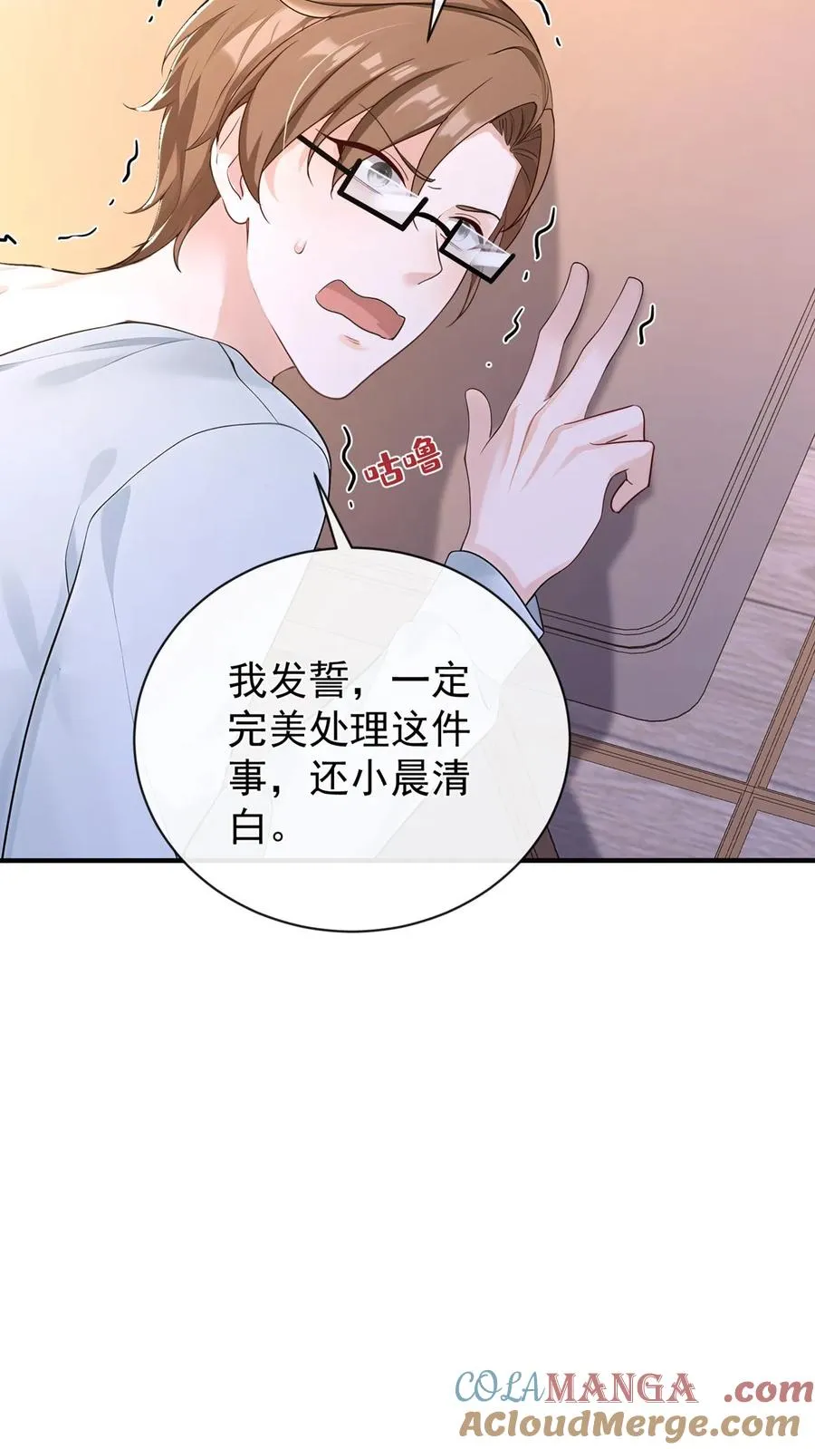 第212话 我要她死！ 第4页