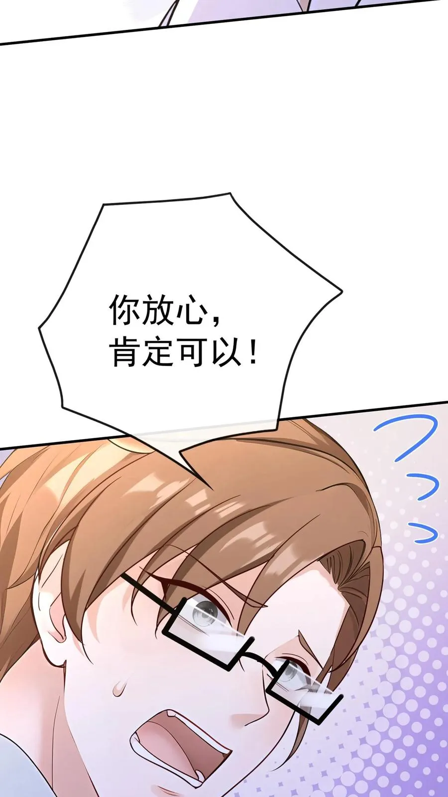 第212话 我要她死！ 第6页