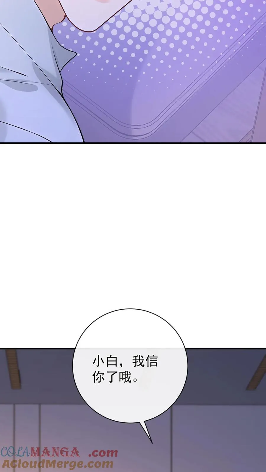 第212话 我要她死！ 第7页