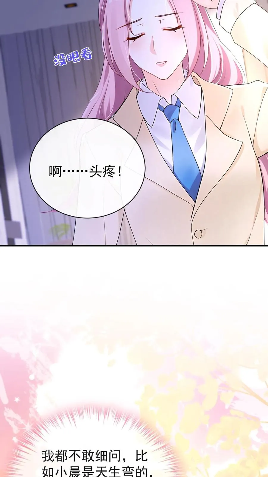 第212话 我要她死！ 第14页
