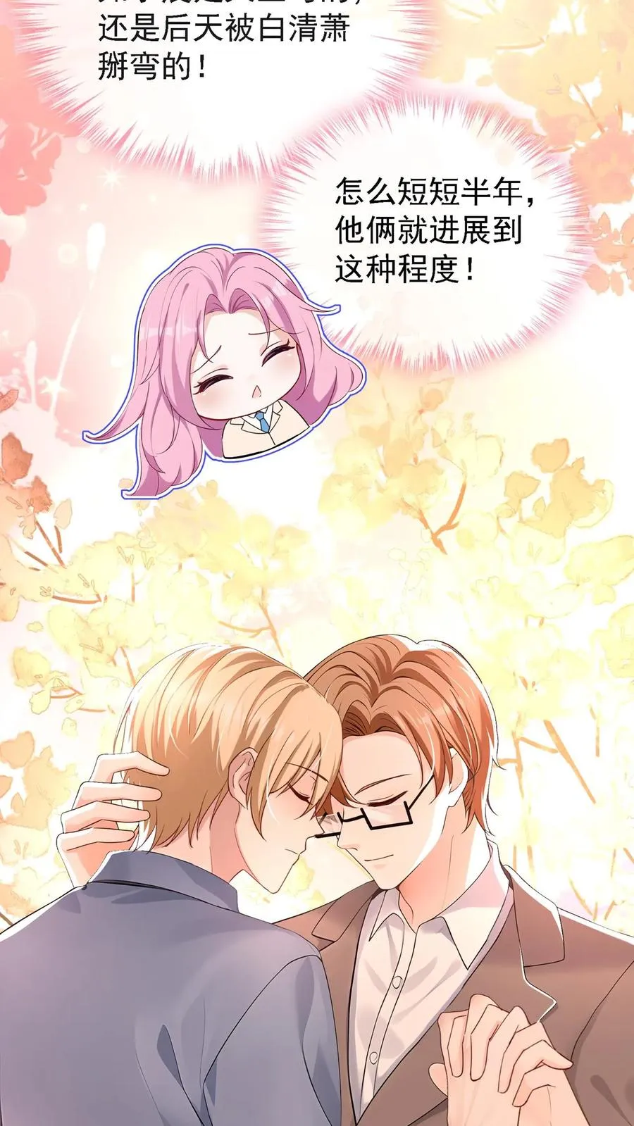 第212话 我要她死！ 第15页