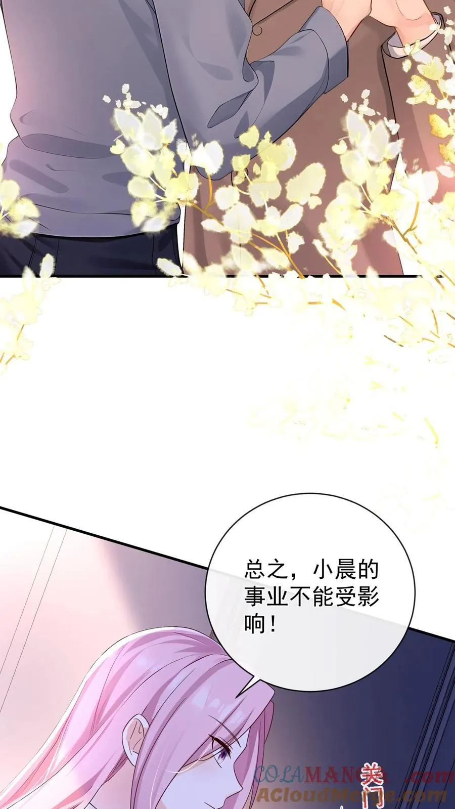 第212话 我要她死！ 第16页