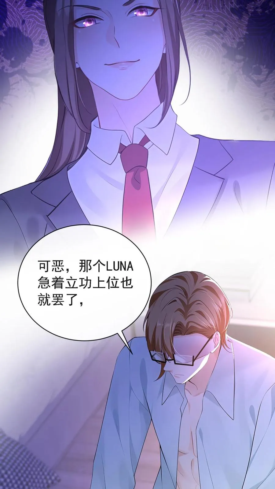第212话 我要她死！ 第18页
