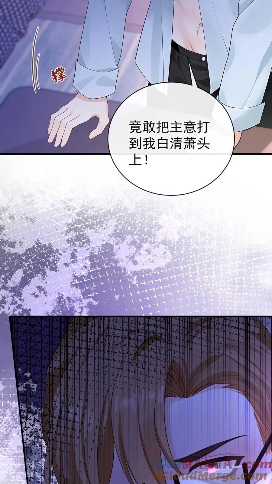 第212话 我要她死！ 第19页