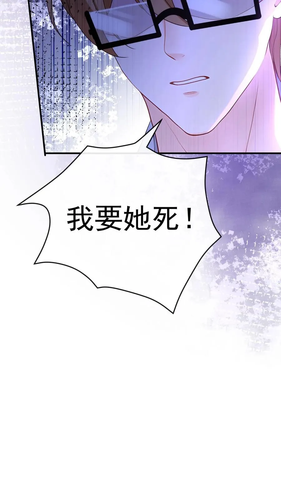 第212话 我要她死！ 第20页