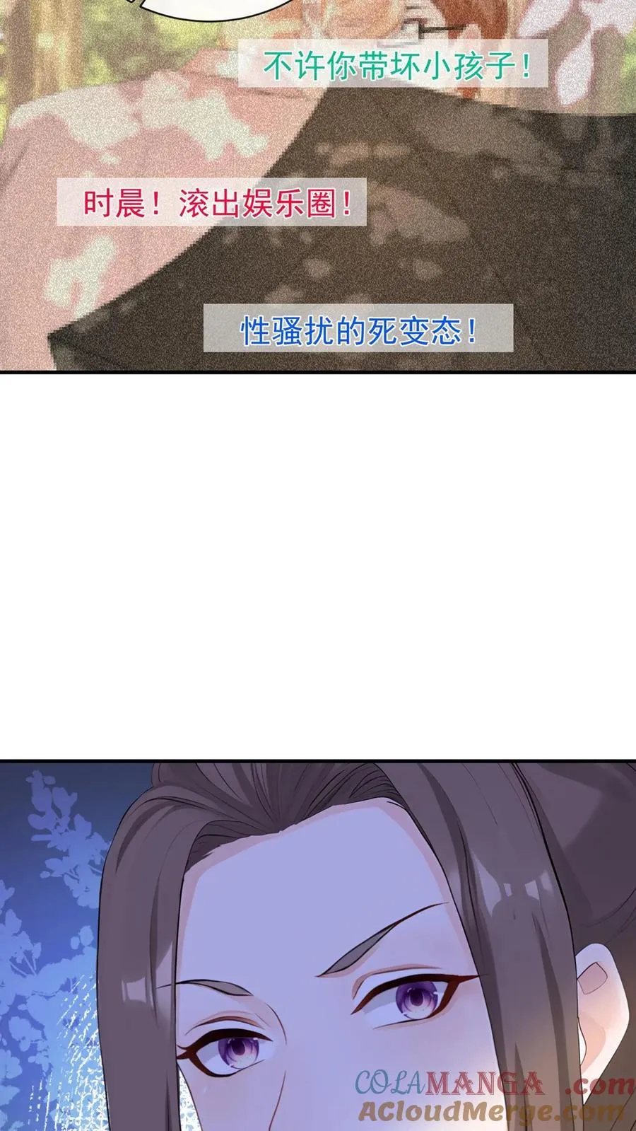 第212话 我要她死！ 第25页