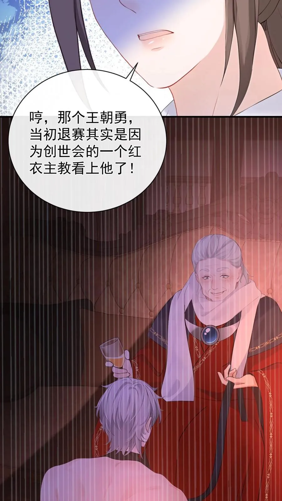 第212话 我要她死！ 第26页