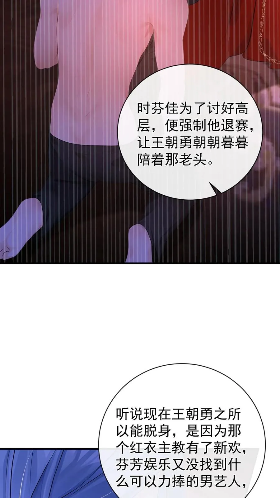 第212话 我要她死！ 第27页