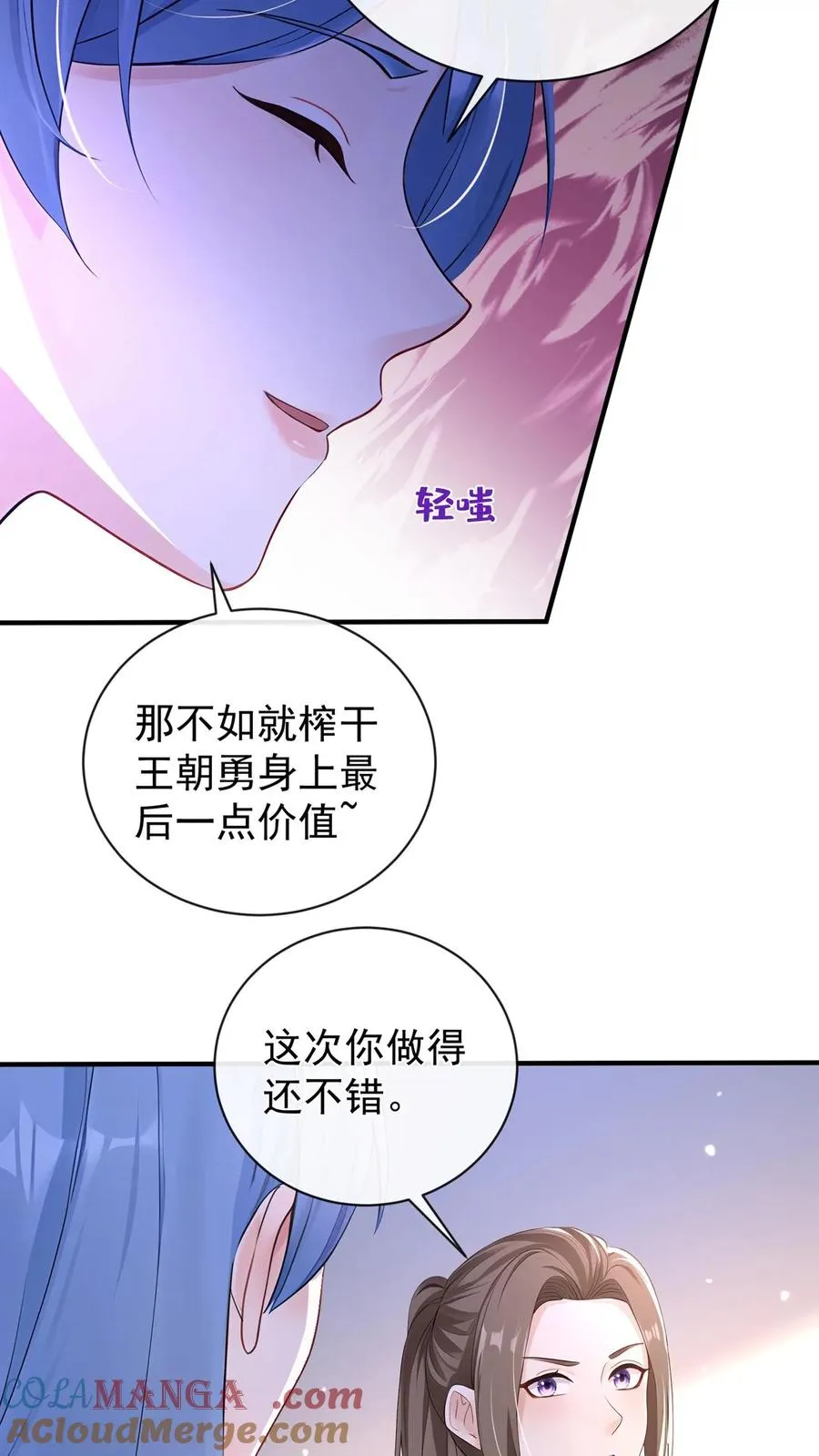 第212话 我要她死！ 第28页