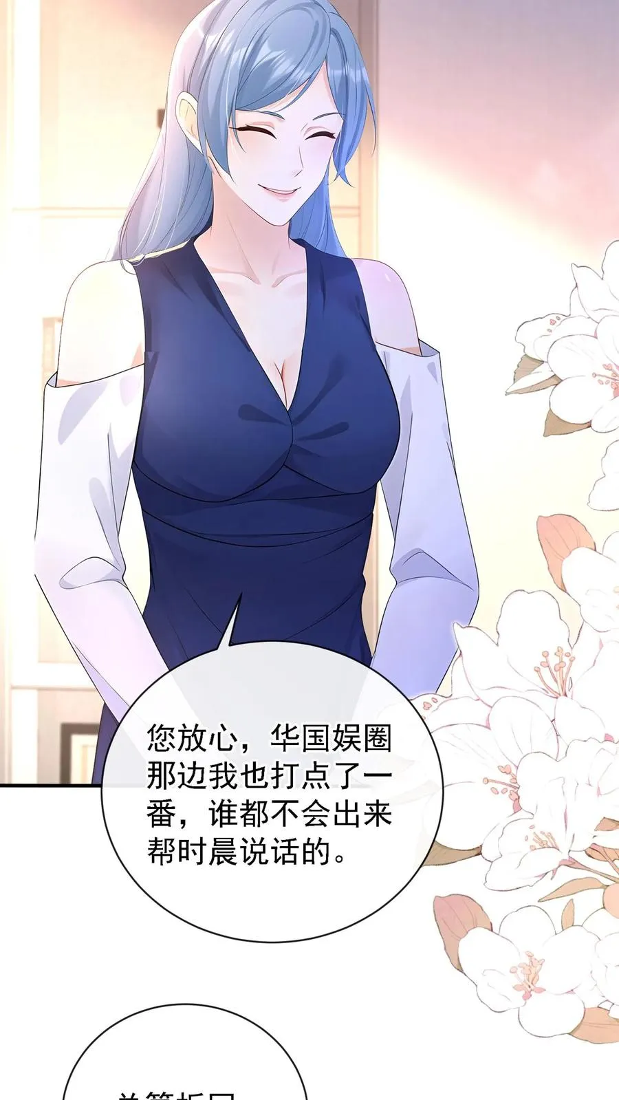 第212话 我要她死！ 第30页