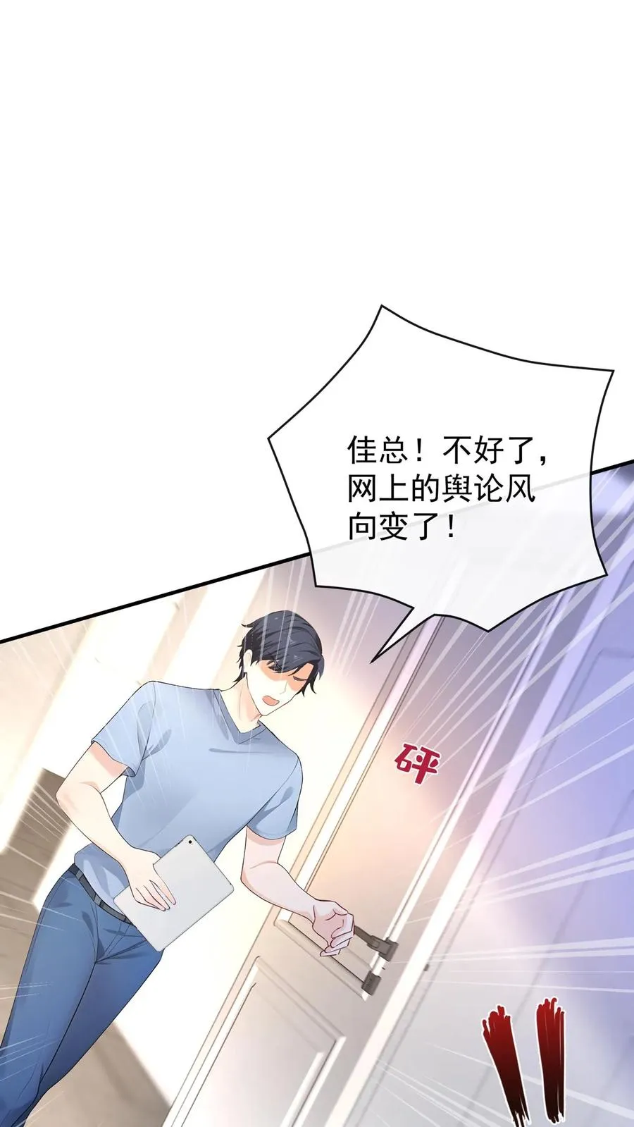第212话 我要她死！ 第32页