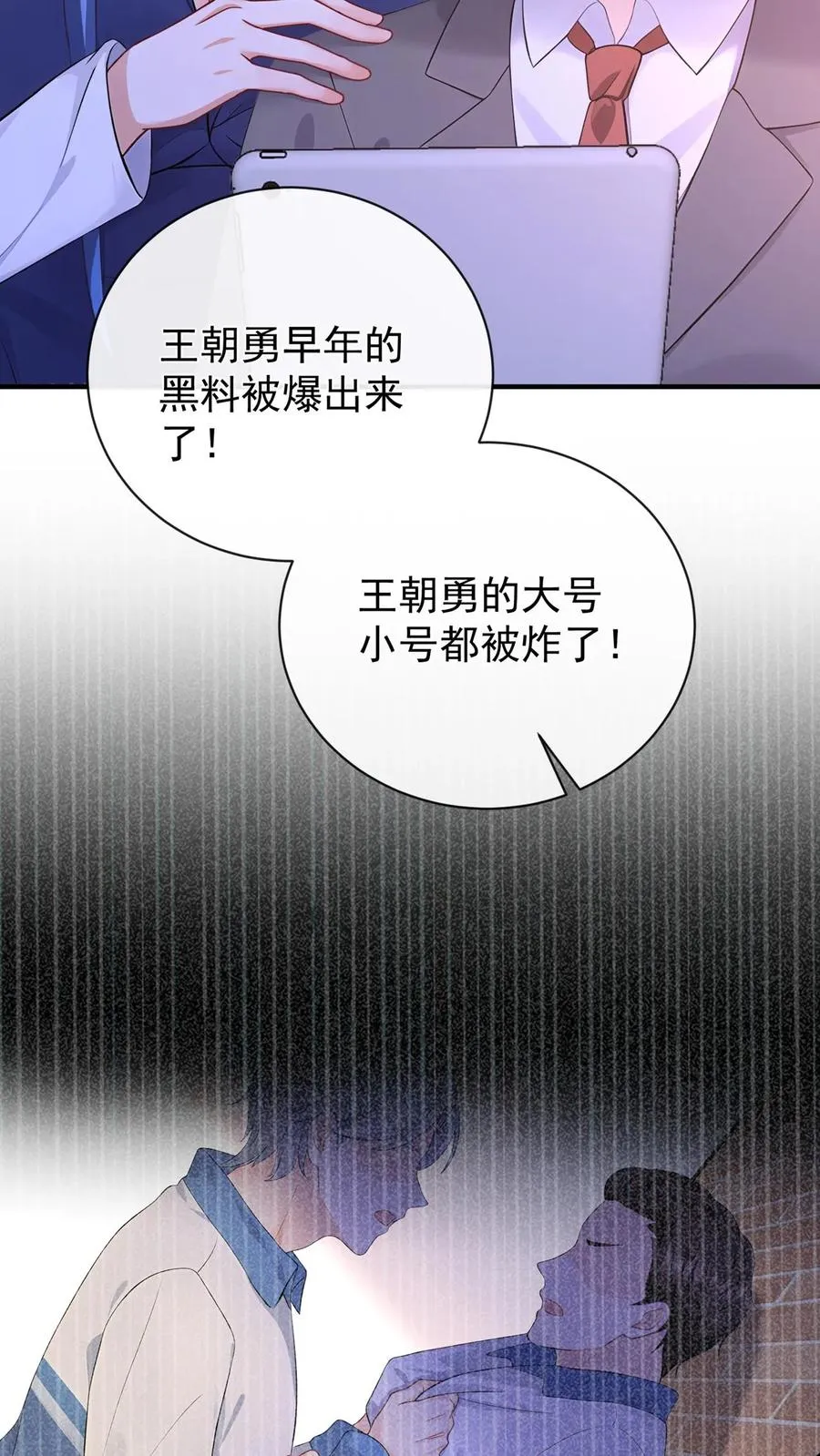 第212话 我要她死！ 第35页