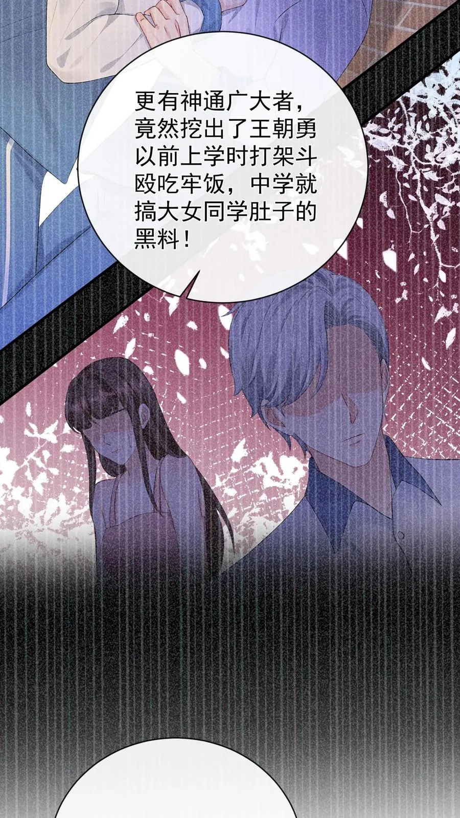 第212话 我要她死！ 第36页