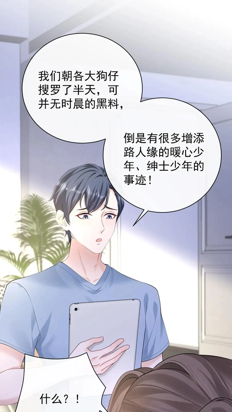 第212话 我要她死！ 第38页
