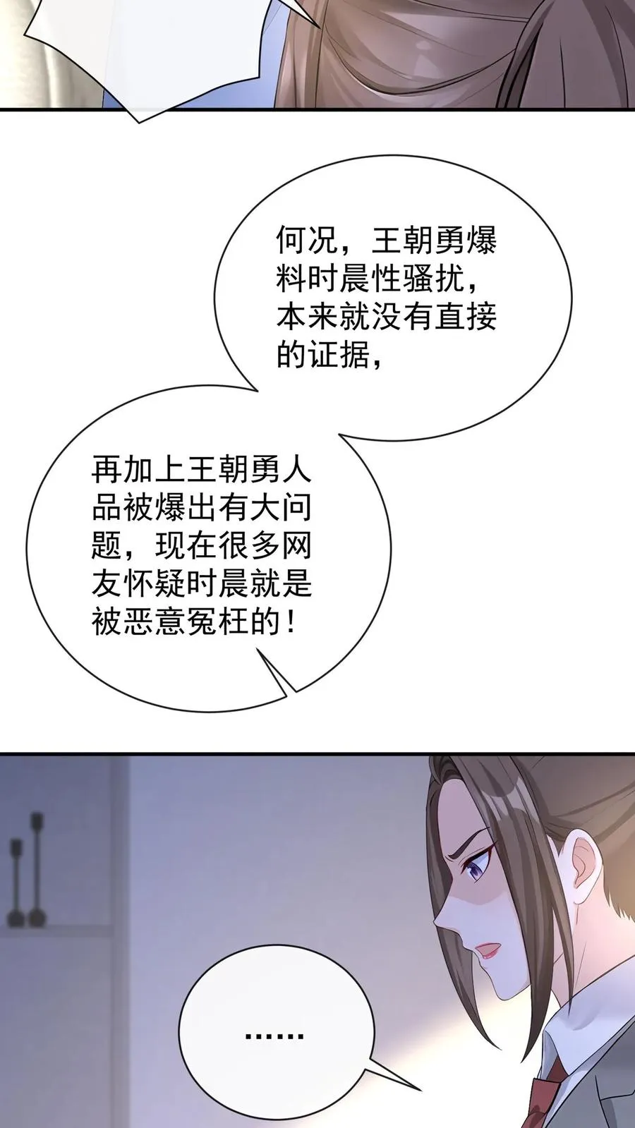 第212话 我要她死！ 第39页