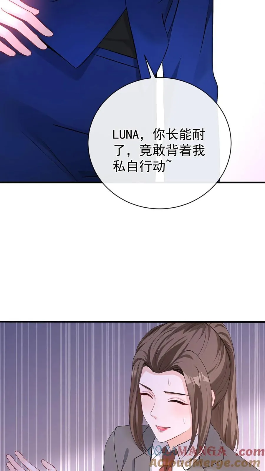 第212话 我要她死！ 第43页