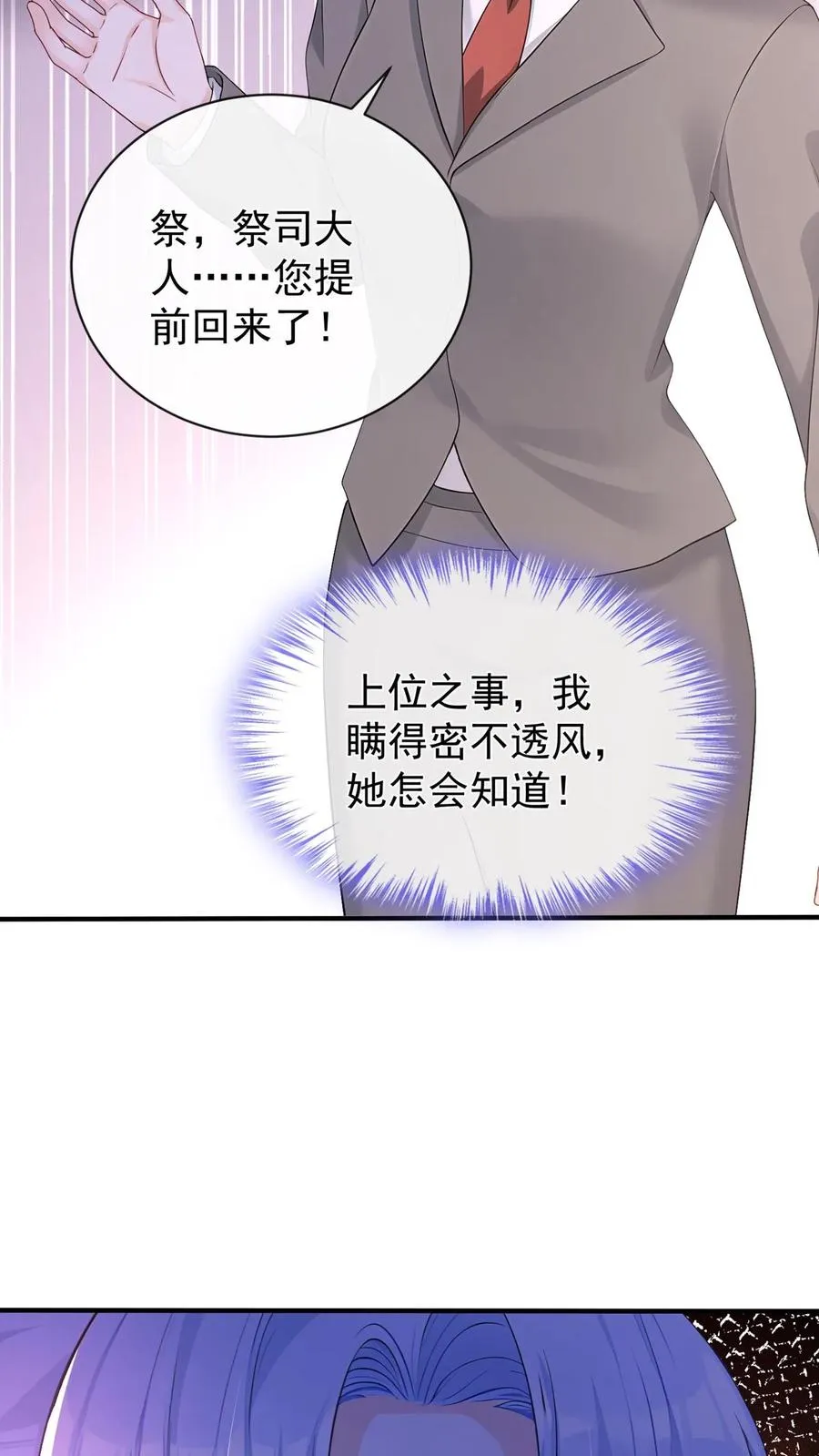 第212话 我要她死！ 第44页