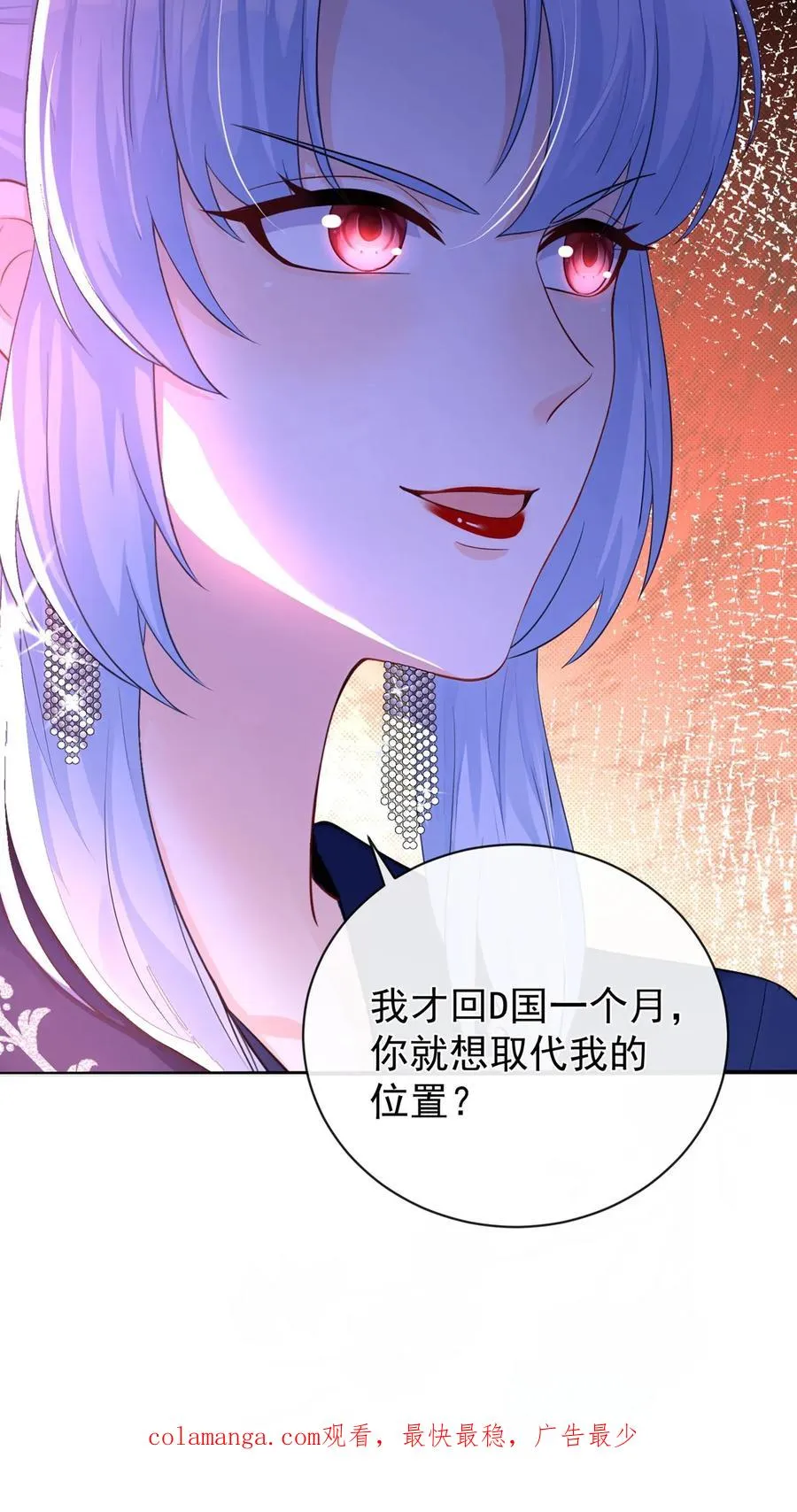 第212话 我要她死！ 第45页