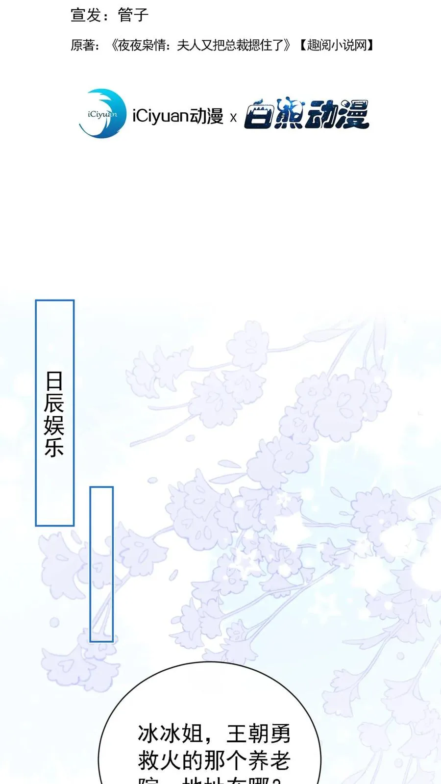 第213话 都给我闭嘴！ 第2页