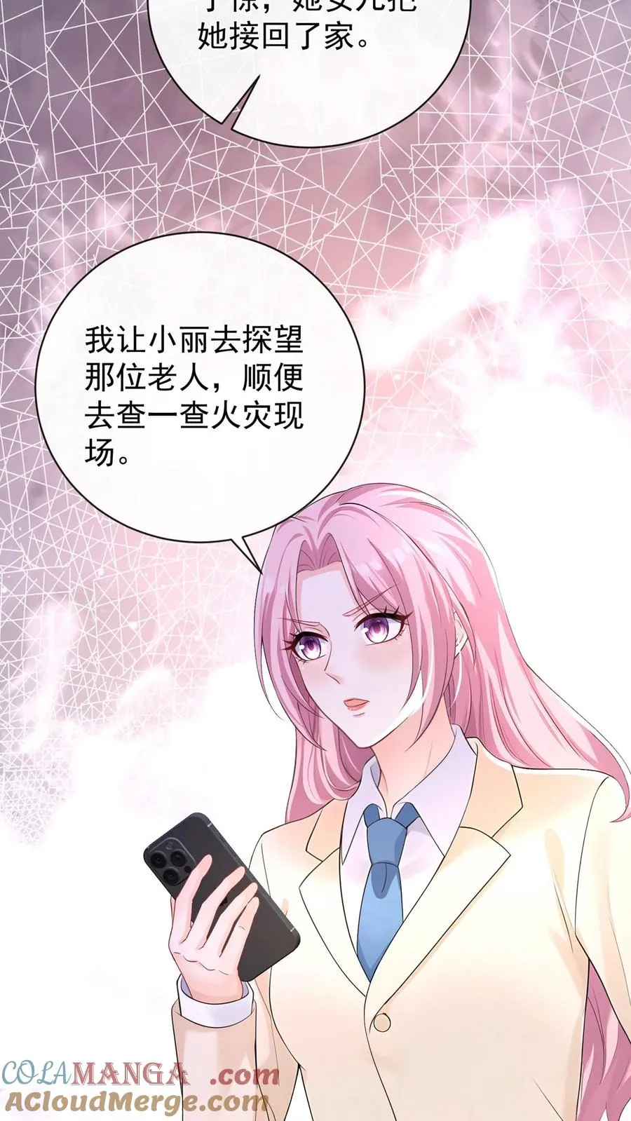 第213话 都给我闭嘴！ 第5页
