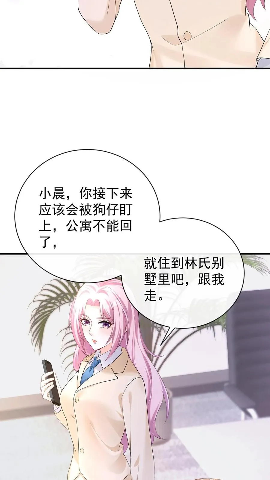 第213话 都给我闭嘴！ 第6页