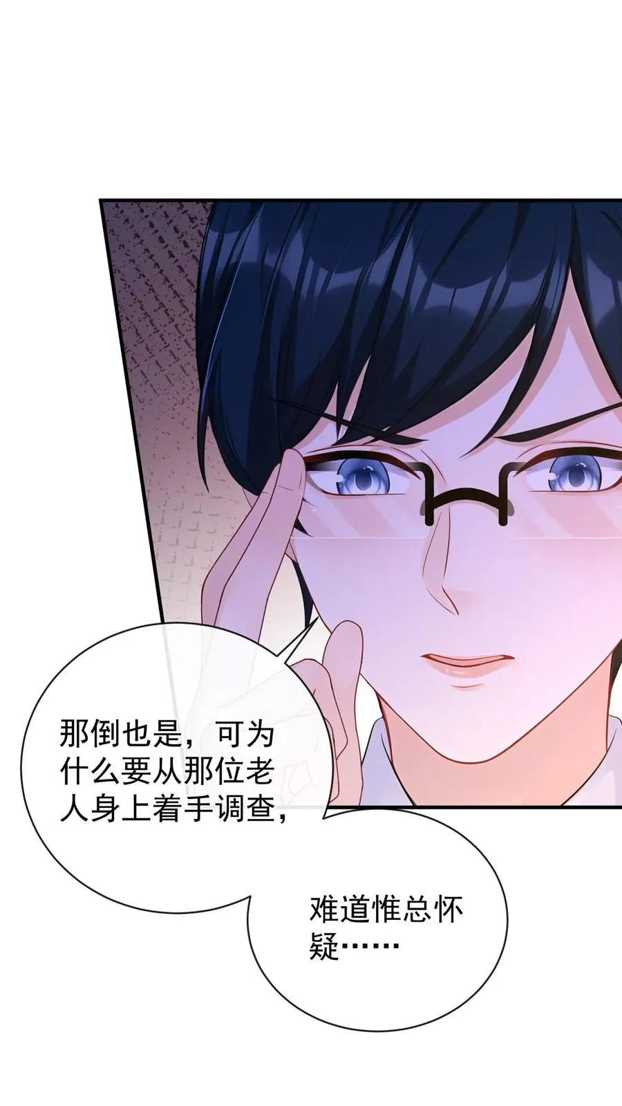 第213话 都给我闭嘴！ 第10页