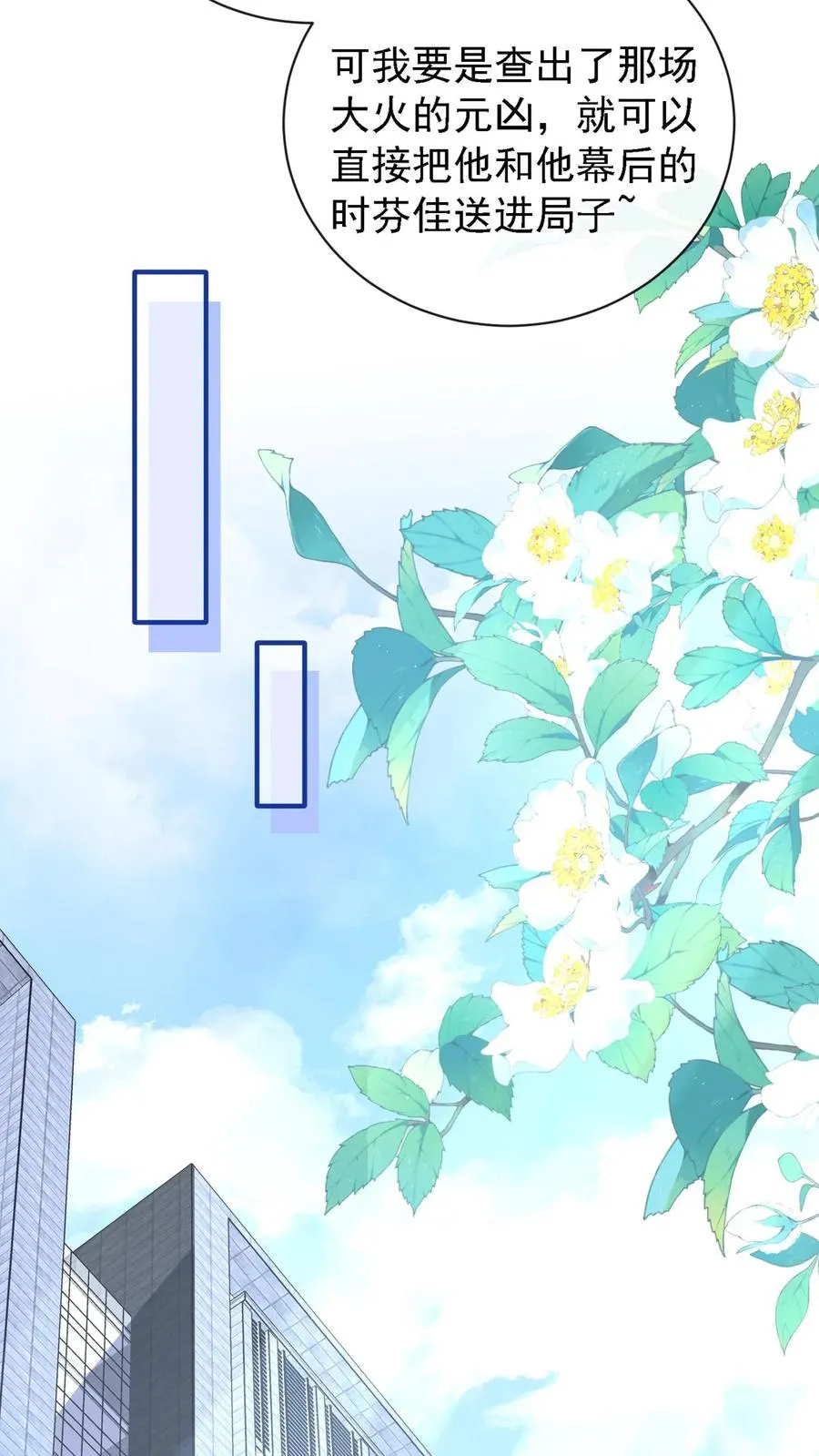 第213话 都给我闭嘴！ 第14页