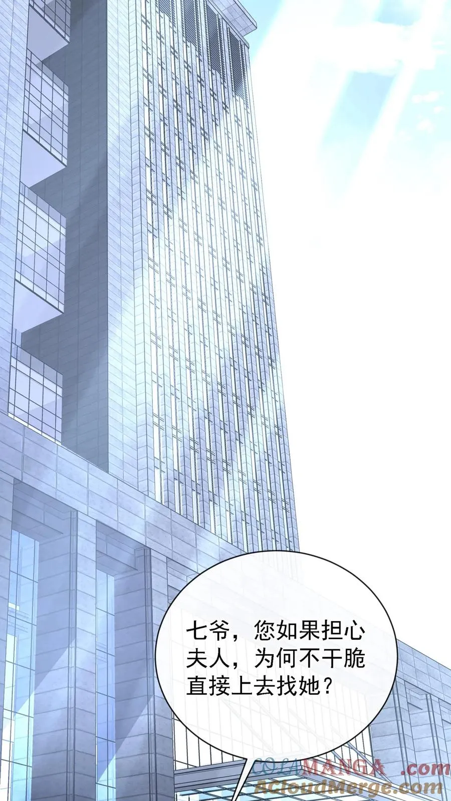 第213话 都给我闭嘴！ 第15页