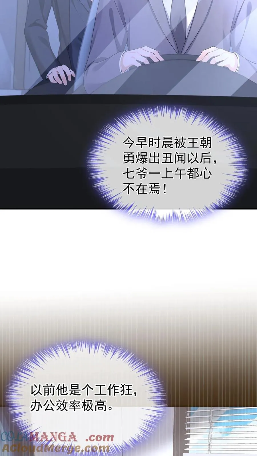 第213话 都给我闭嘴！ 第17页