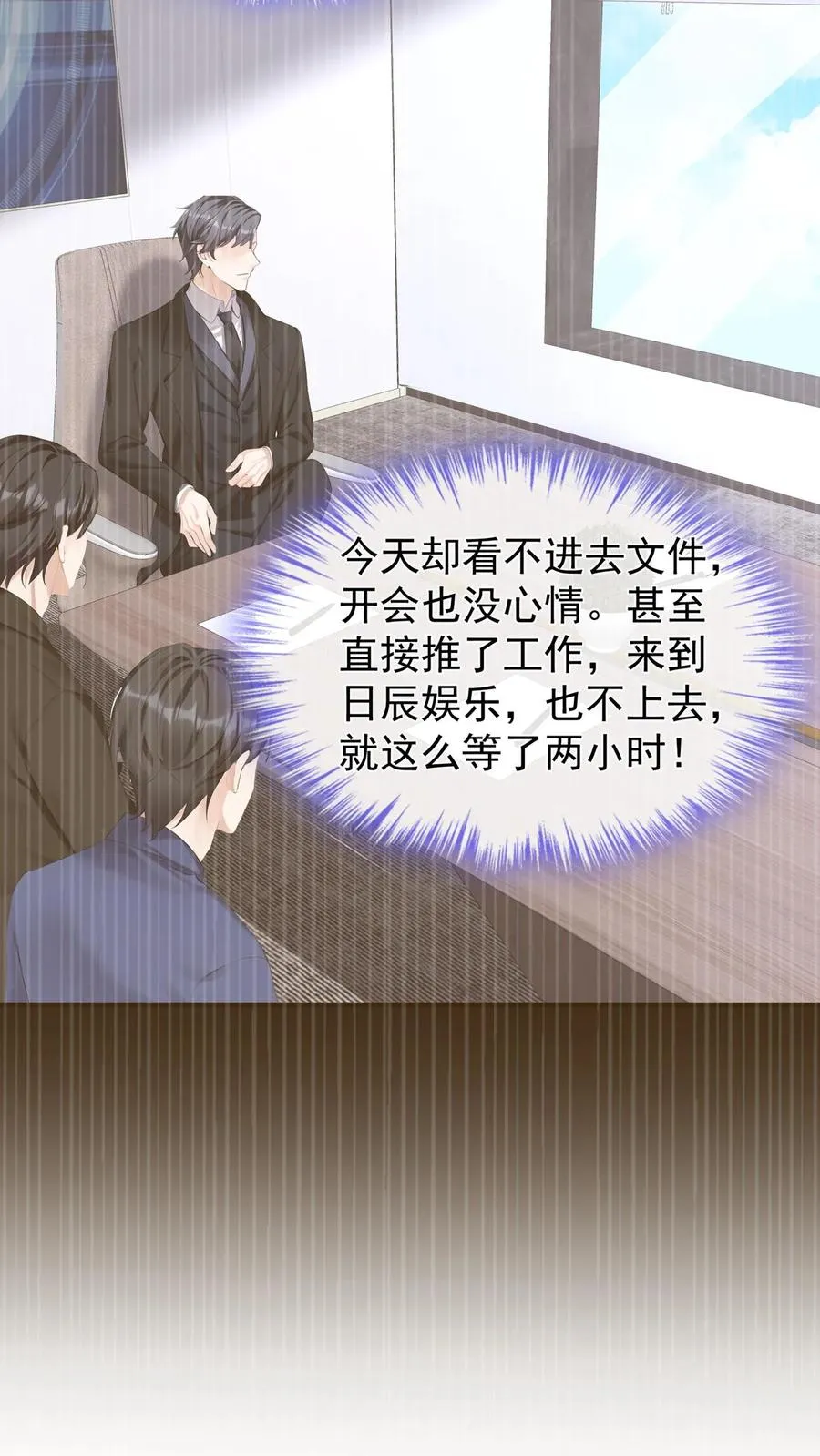 第213话 都给我闭嘴！ 第18页